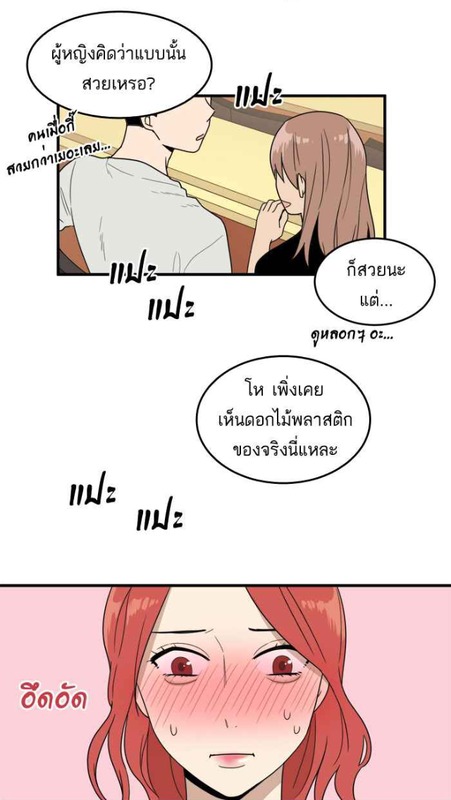 WEBTOON