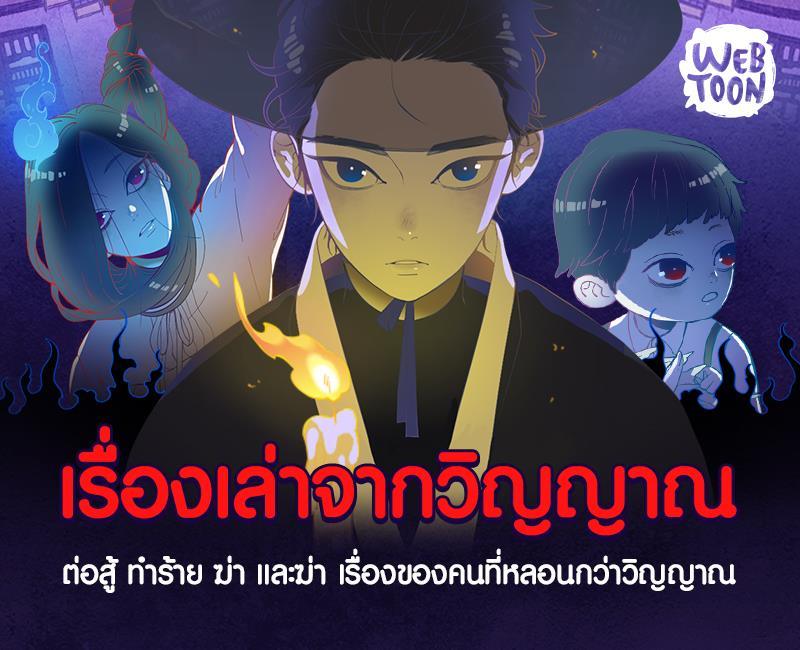 WEBTOON